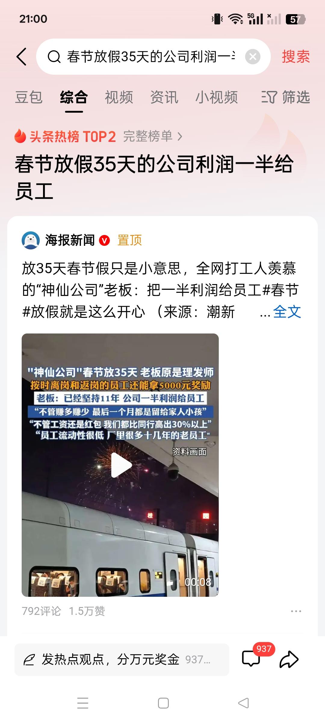 撒时候能遇到这样的老板，让我开心一下！