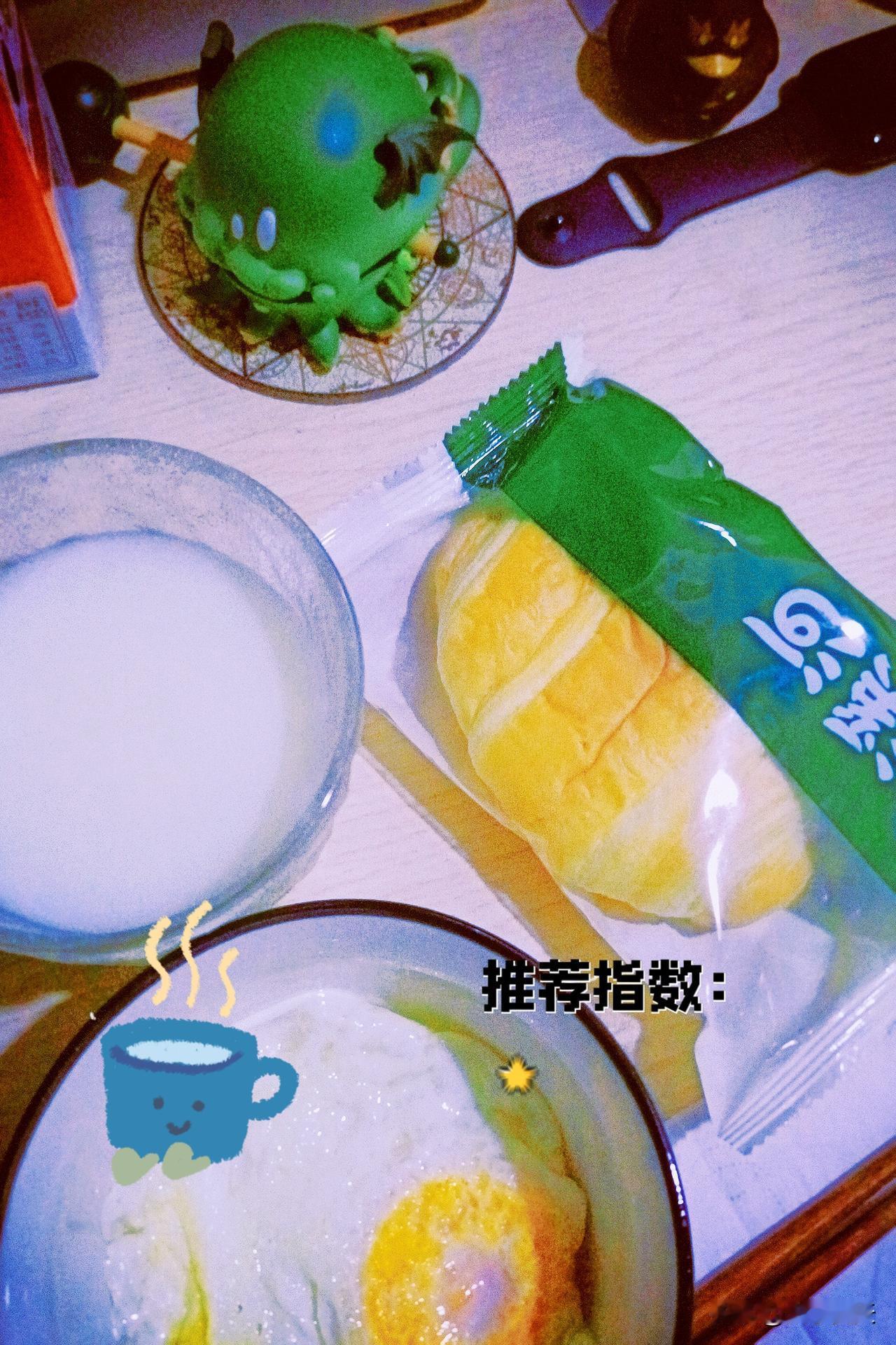 🥛🥚对于日复一日的每一天，有人把它叫做日子，也有人把它叫做生活🤠