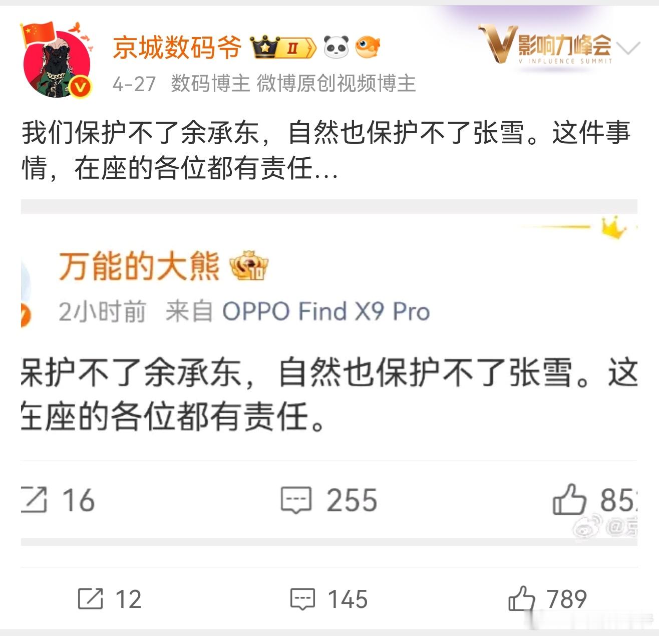 我们不拉，对面完全不知道吃啥，完美