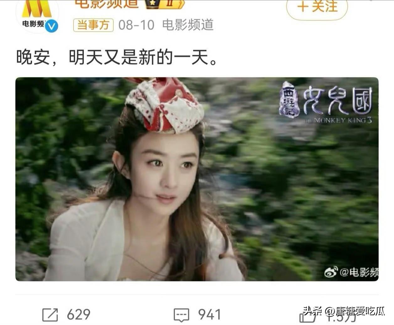 赵丽颖她现在很头疼，已经这么低调，这么掩盖的锋芒了，还是会被有意的拿出来蹭流量