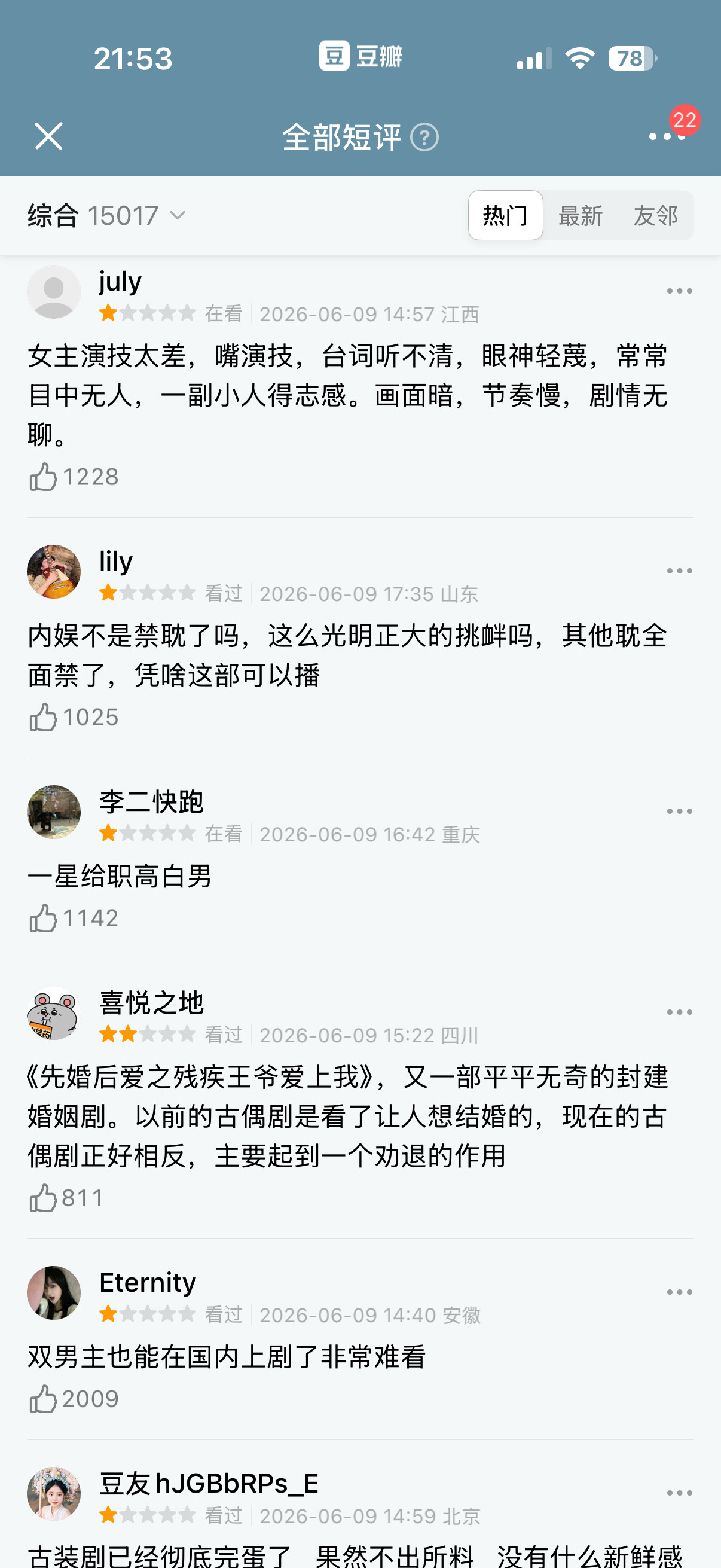 莫离热度像跳楼机新剧《莫离》网友锐评：内娱不是禁耽了吗？然后才开播几集，评分区