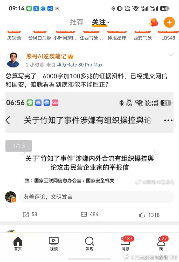 竹知了这个事，很多人低估了它的可怕之处。我说的可怕不是对华为形象的破坏，而是我们