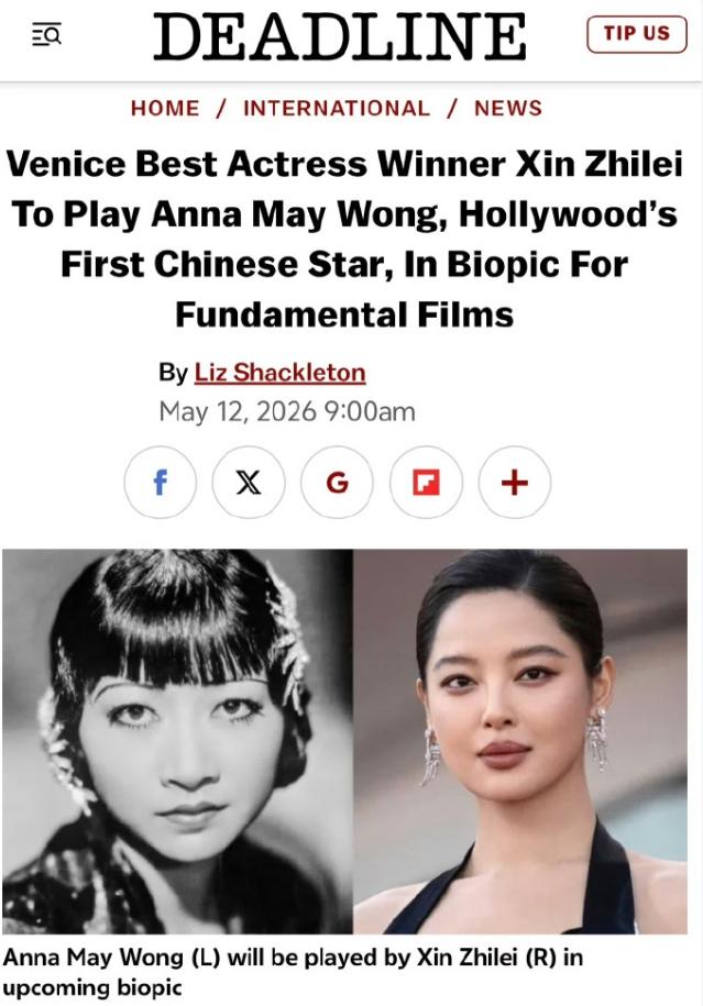 辛芷蕾拿下威尼斯影后首部电影作品！据Deadline独家报道，辛芷蕾将出演好莱