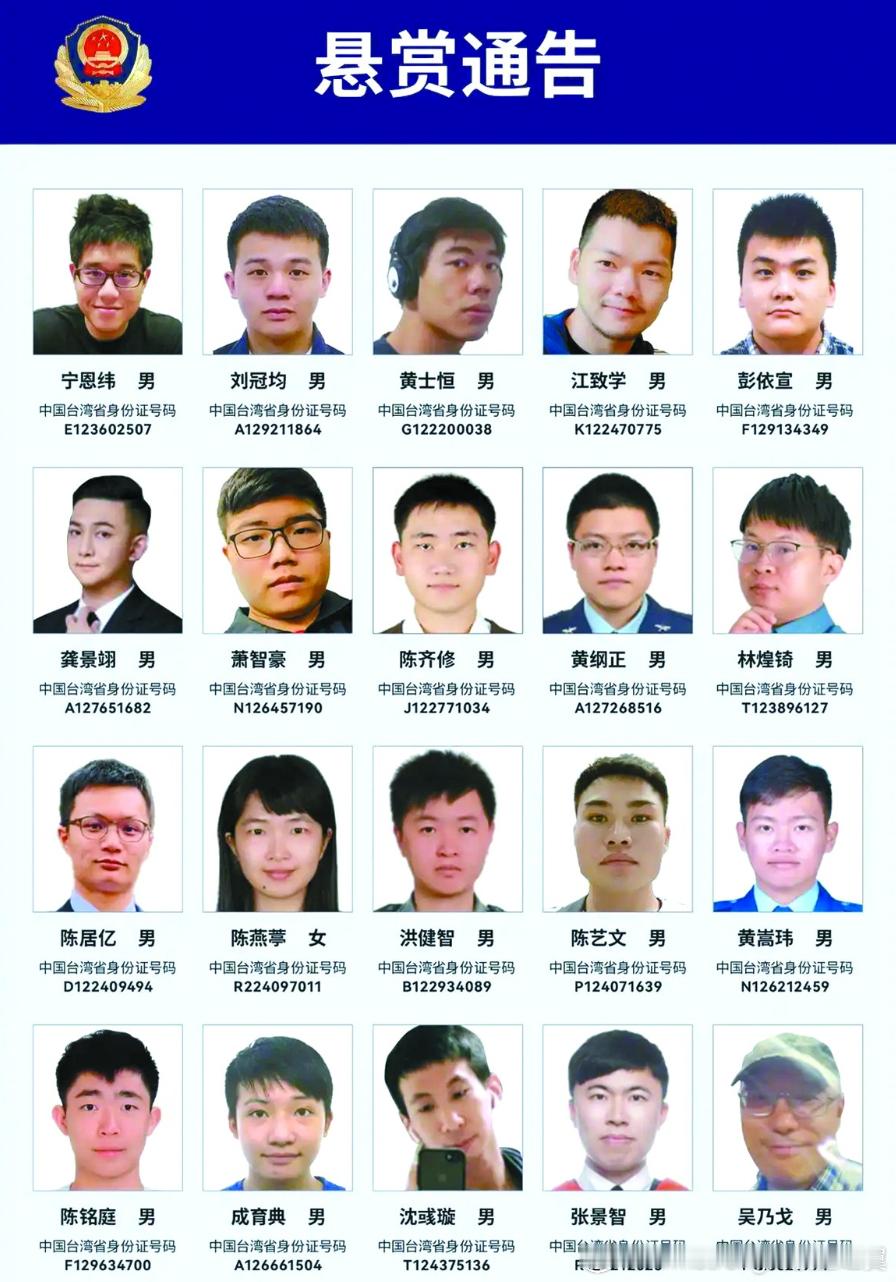 被大陆通缉台军麻烦大了被大陆通缉的台军人员，一人要更换姓名，向台银人寿来进行作