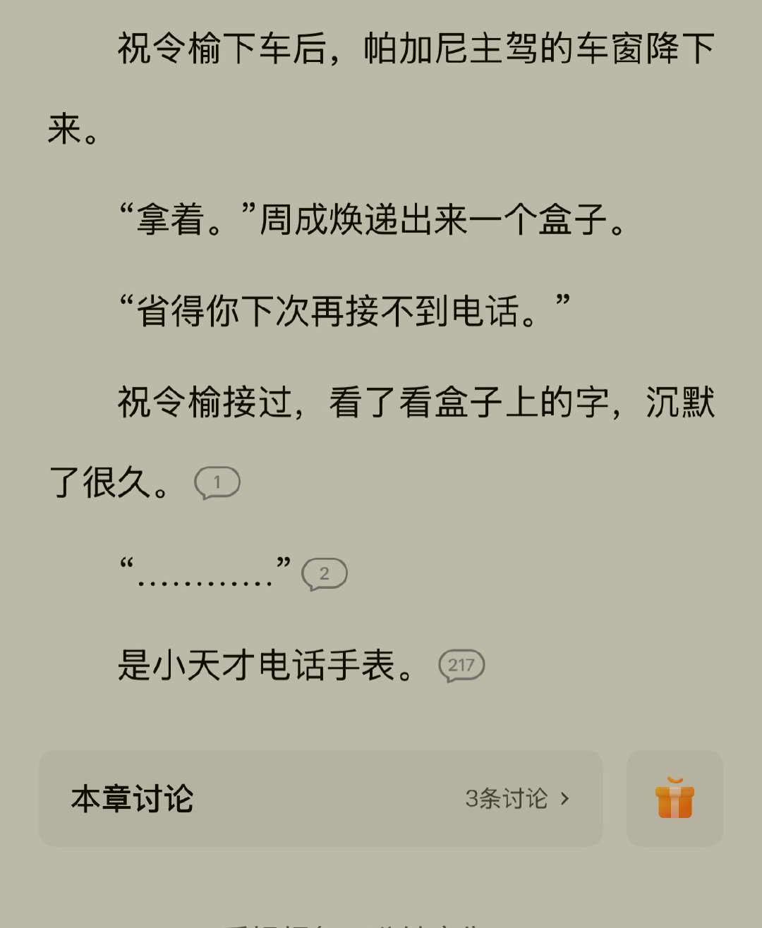 周承换太坏了就知道欺负令令