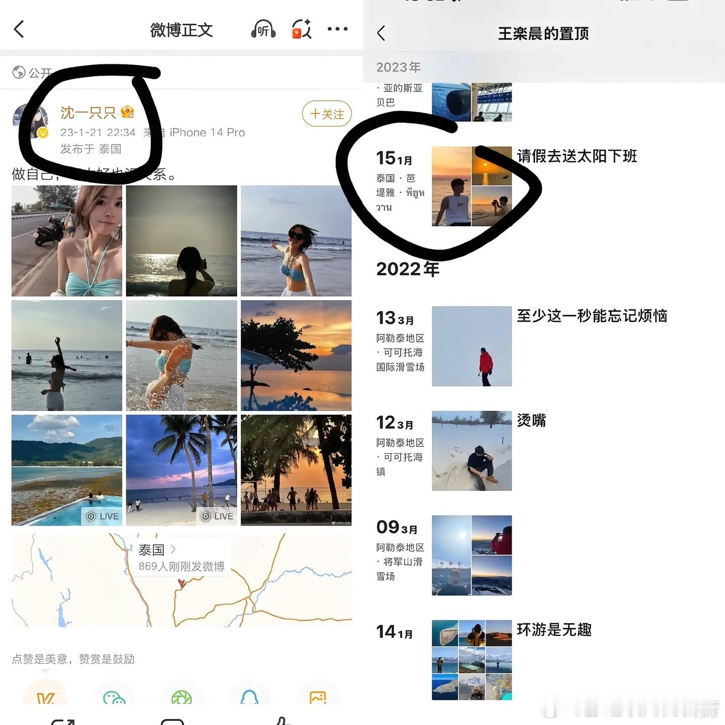 王乐晨和前女友疑似复合疑似王乐晨和前女友复合王乐晨道歉巧合这么多吗​​​