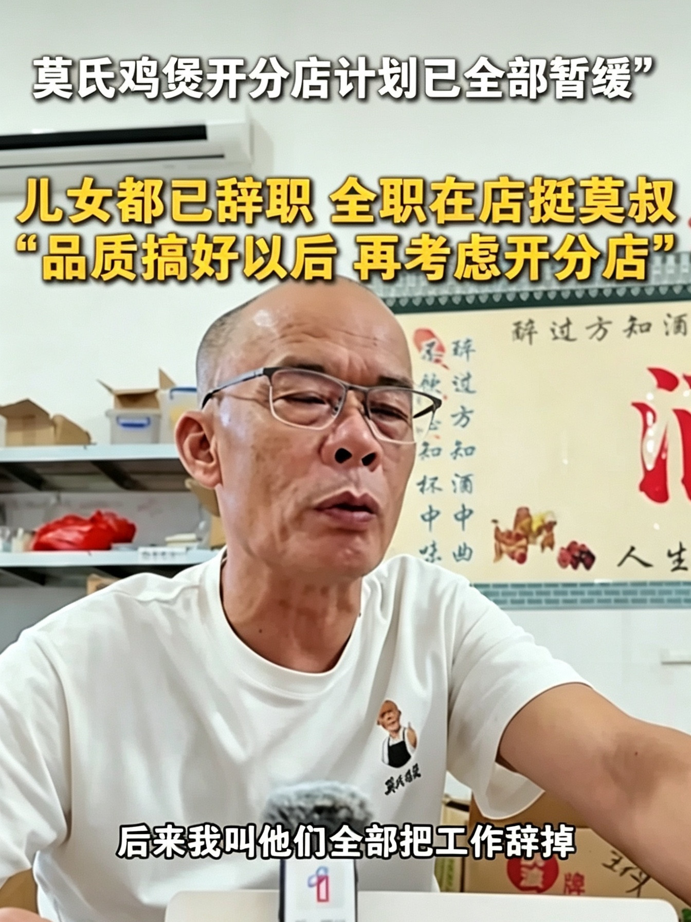 莫氏鸡煲暂缓深圳开店，莫叔的清醒顺德莫氏鸡煲走红之后，原本计划落地的深圳分店，如今全部暂缓。门店刚迎