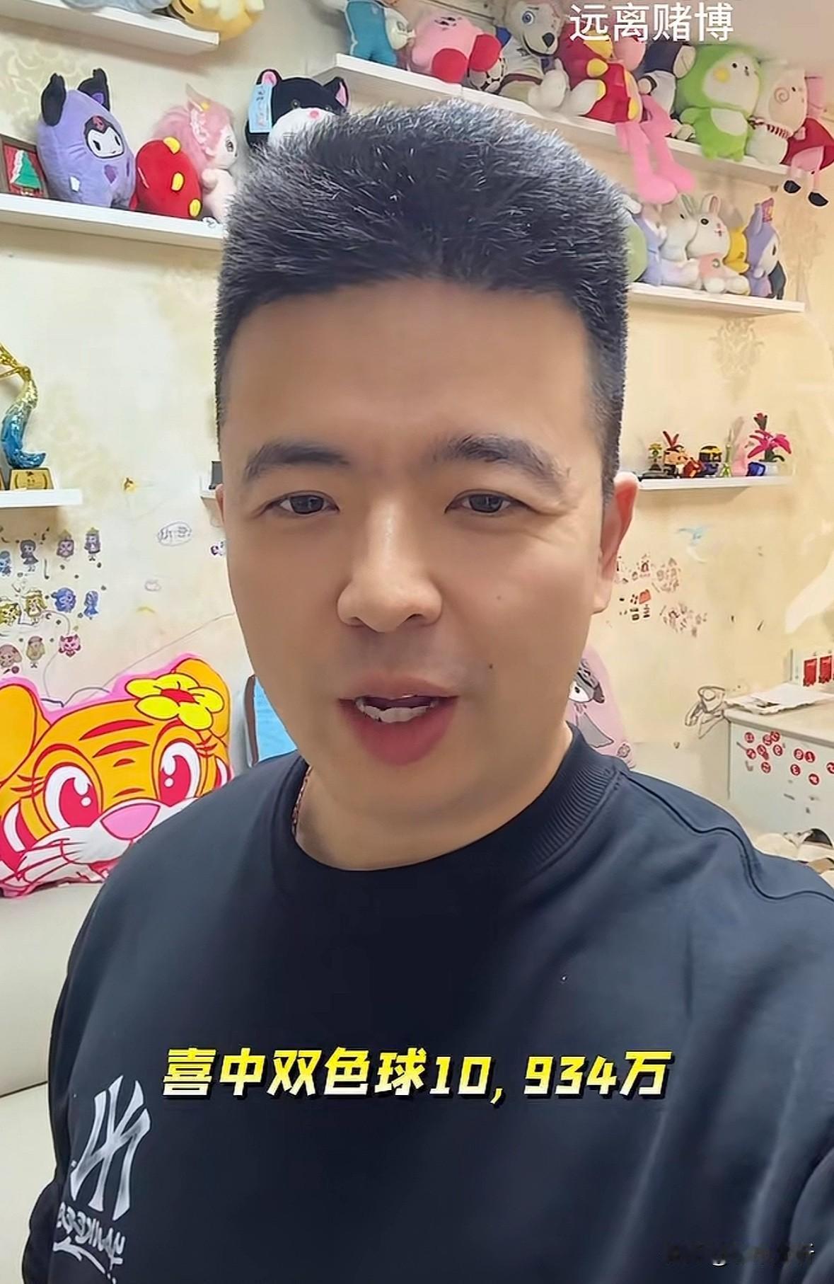 有博主称河北20注546万头奖都出自唐山，总奖金高达1.09亿元，并称中奖票是一