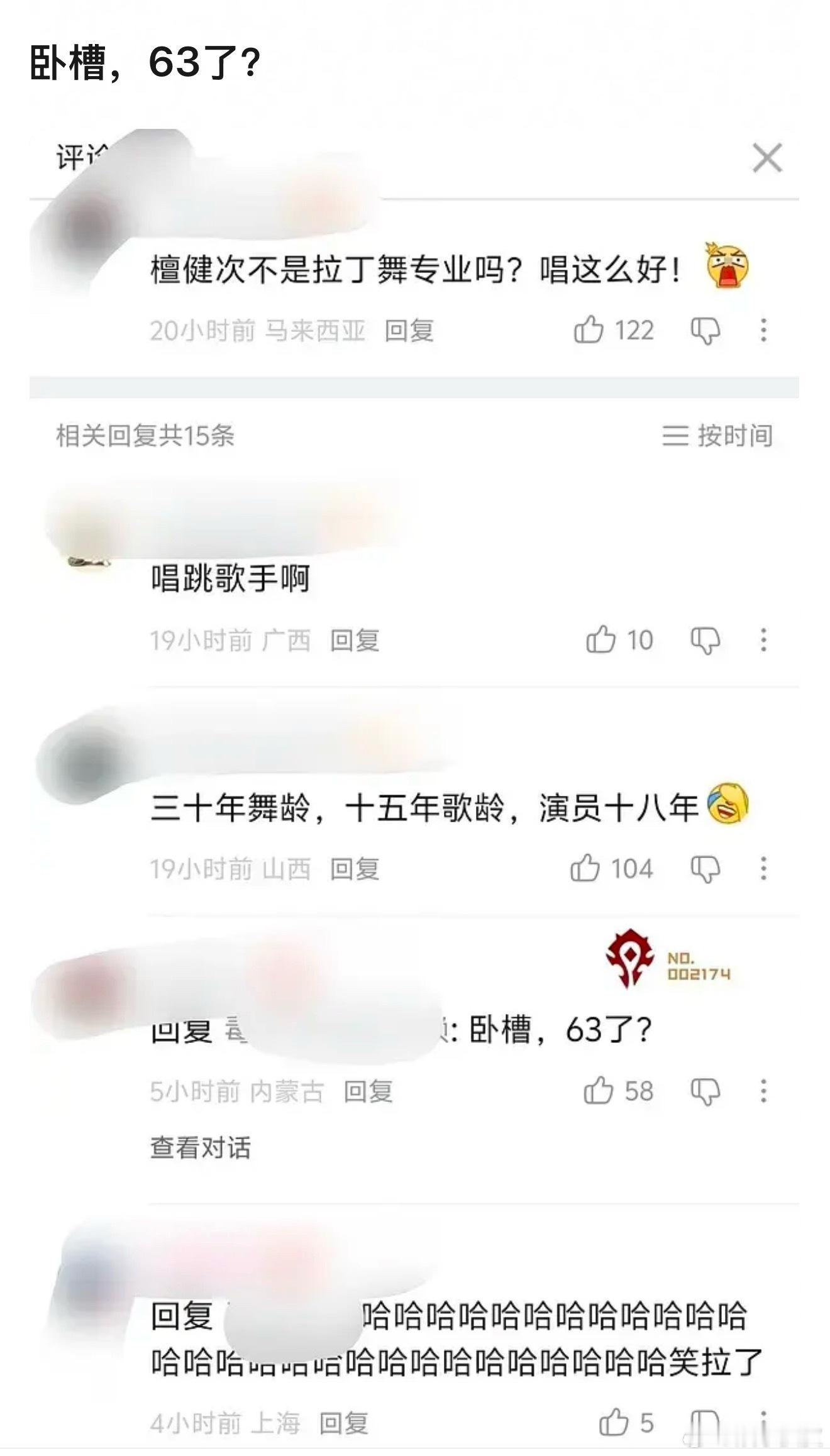 檀健次30年舞龄15年歌龄演员18年就63了网友将檀健次30年舞龄+15年歌龄