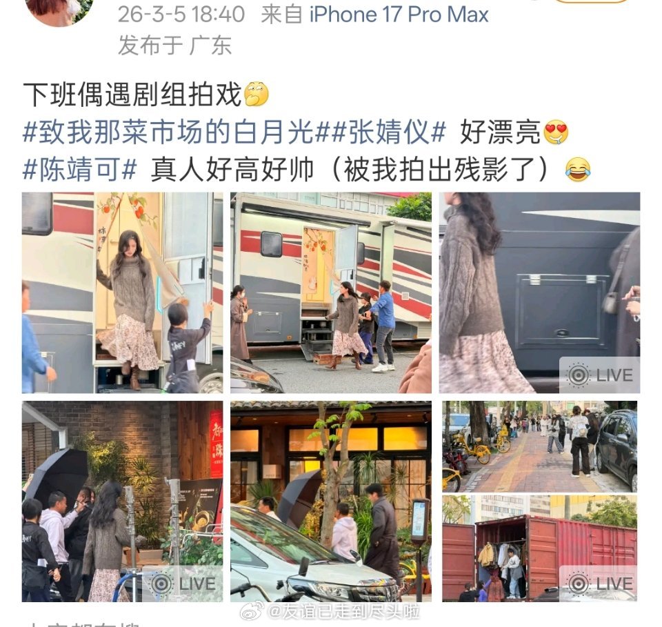 陈靖可同时两部男主剧在拍呀，《今天也没变成玩偶呢》《致我那菜市场的白月光》，怎么