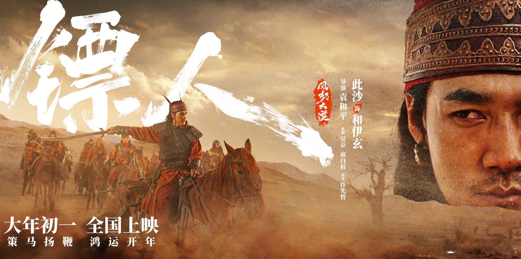 镖人眼神里是江湖故事谁懂啊！镖人这眼神太有戏了，有对峙有坚守，大漠江湖的恩怨情仇