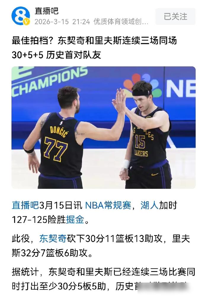 你敢信？老詹居然跑无球！俩队友连续3场同砍30+5+5，NBA历史头一份！去