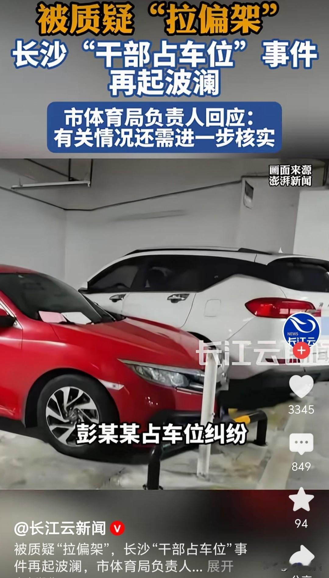 一句“有关情况还需进一步核实”，此话一出，雷某某现在估计吓尿了。31岁的彭某