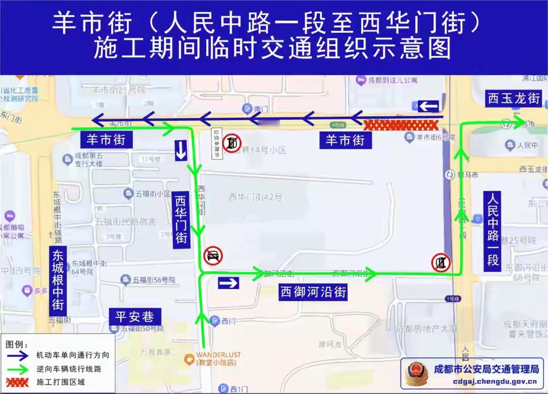 骡马市周边三条道路将改为单向通行一纸“单向通行”通知，让成都骡马市再次冲上热议。很多人第一反应不是研