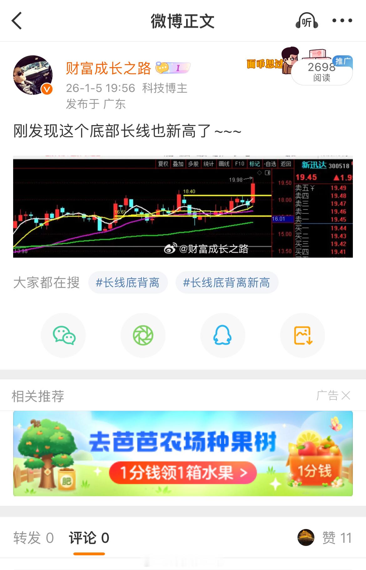 新讯达，继续飞在空中