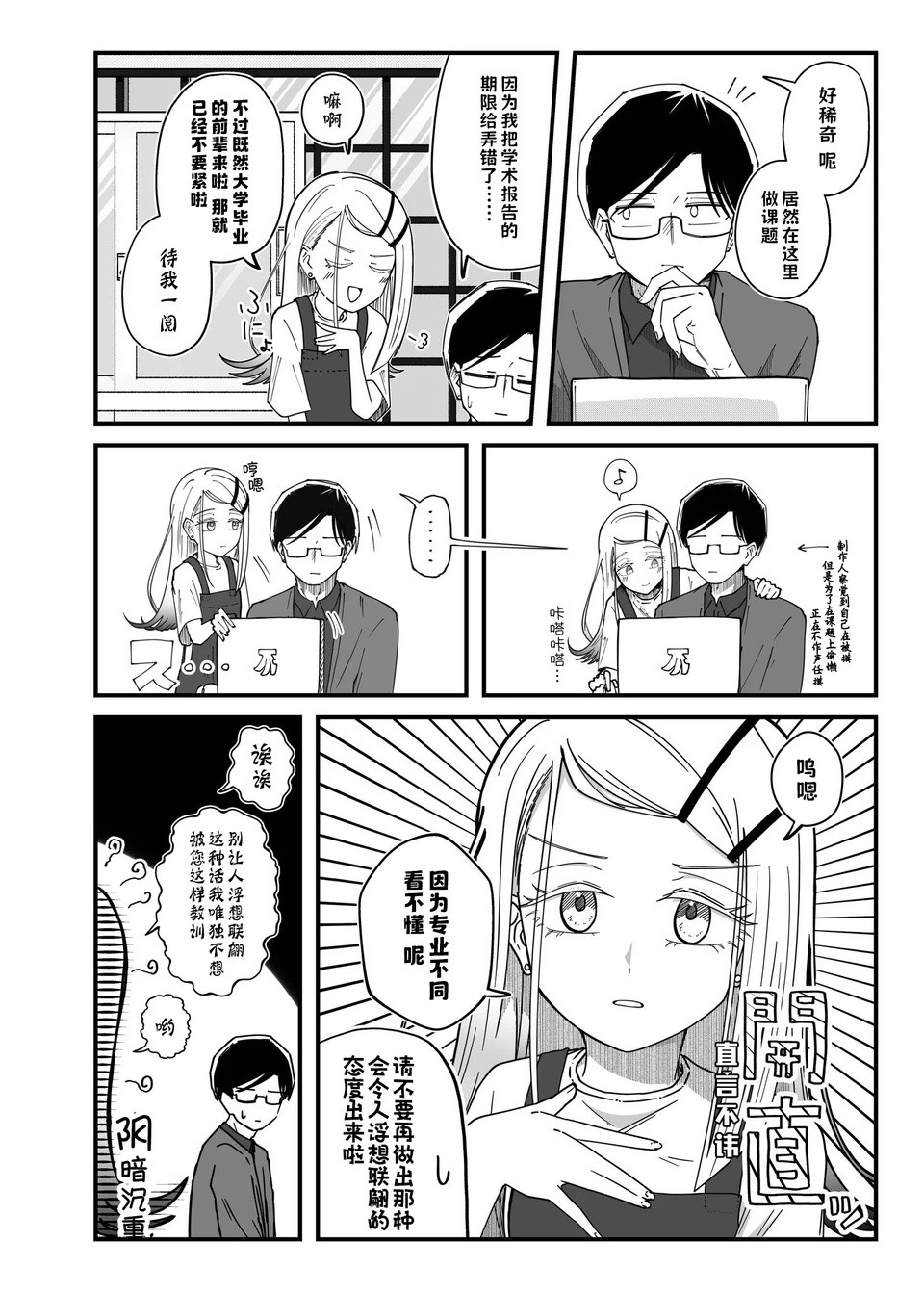 小广：一直对我搞暧昧还好意思说我作者：バニラ芭蕉（X)​​​