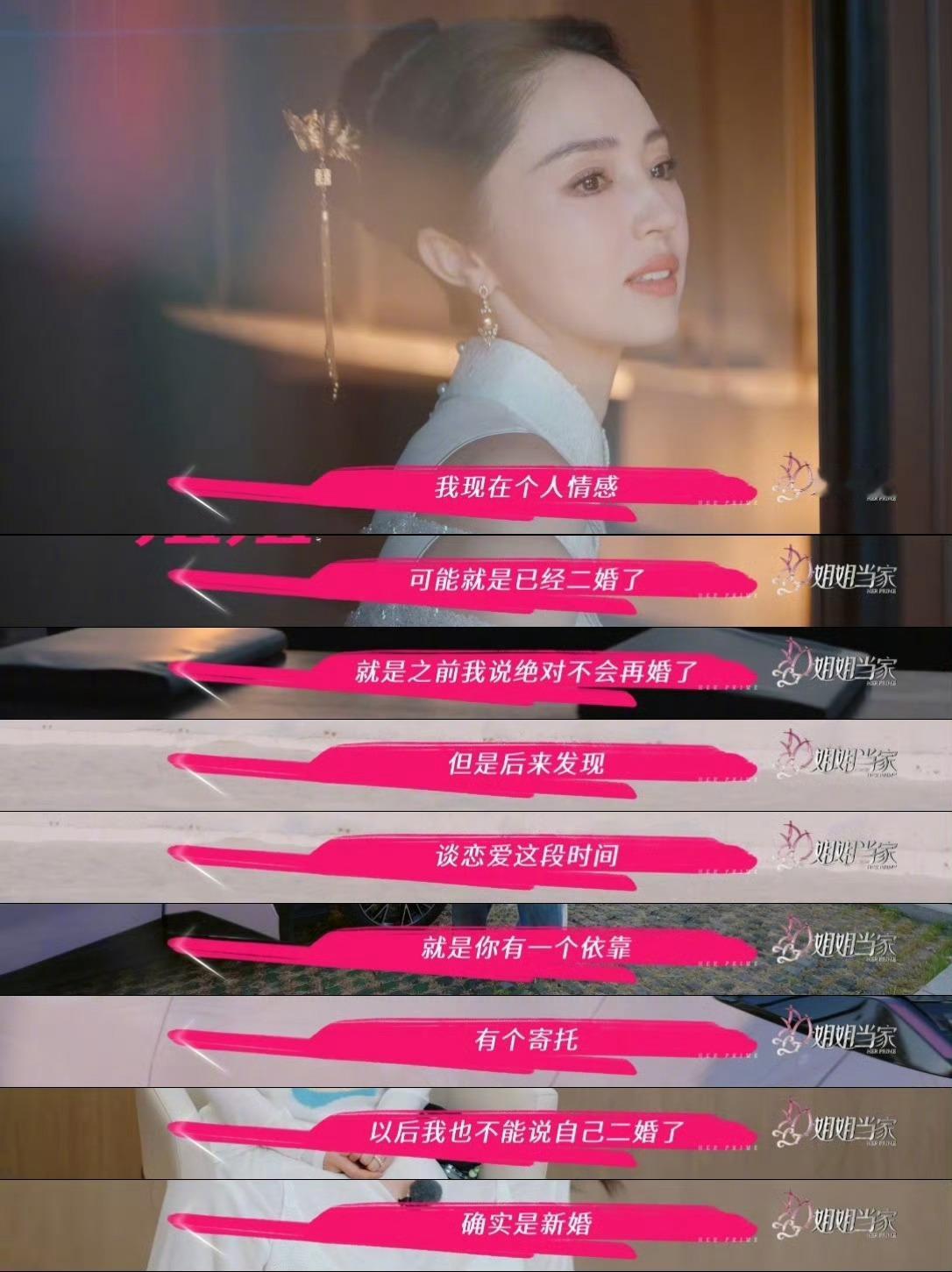 董璇少女的状态中女的担当董璇好强的心态，受过伤但依然相信爱情，选择再次进入婚姻