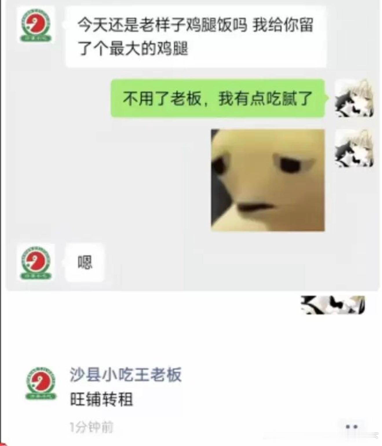 7145一句嗯意味深长～​​​