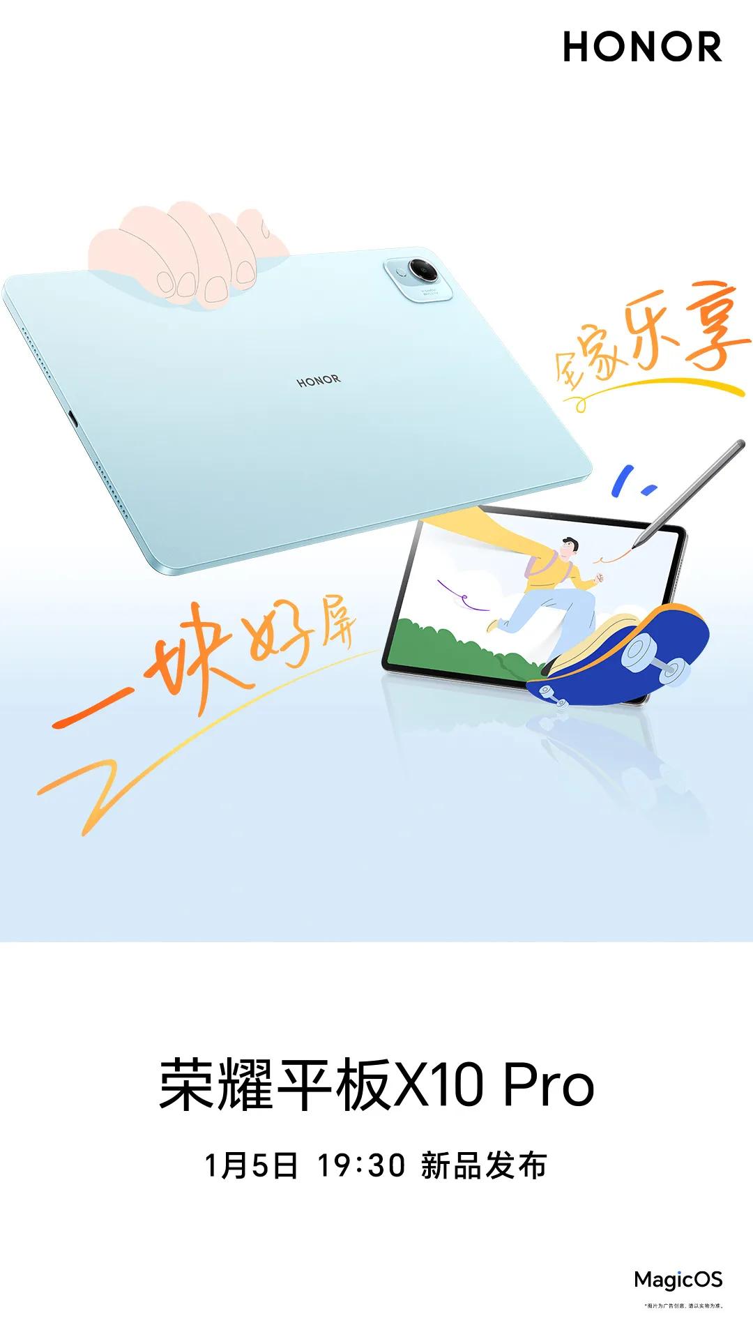 LCD党狂喜！荣耀平板X10Pro来了，11.5英寸2.5K护眼柔光屏，