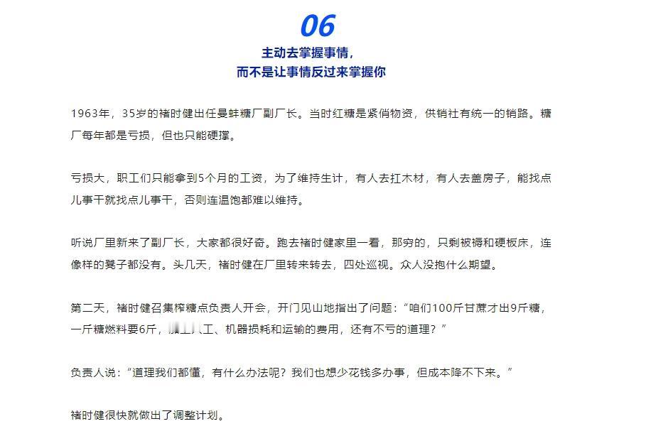 有一次，糖厂里的锅炉坏了，榨不了糖，甘蔗堆久了会坏，技术人员很着急，请维修师傅都