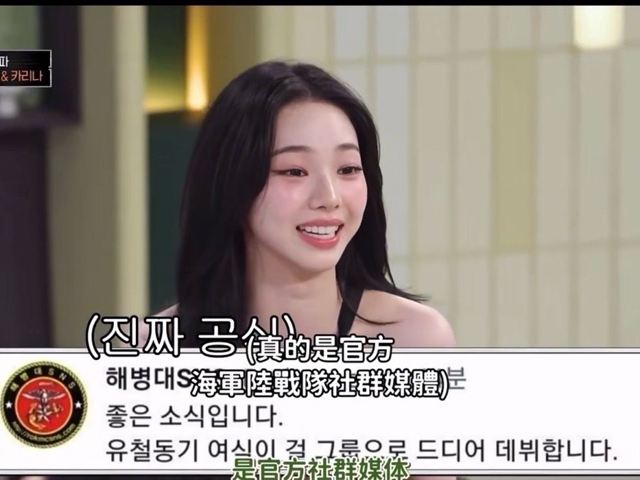 宁艺卓向韩国捐款aespa成员柳智敏居然在综艺里承认自己jun人家庭