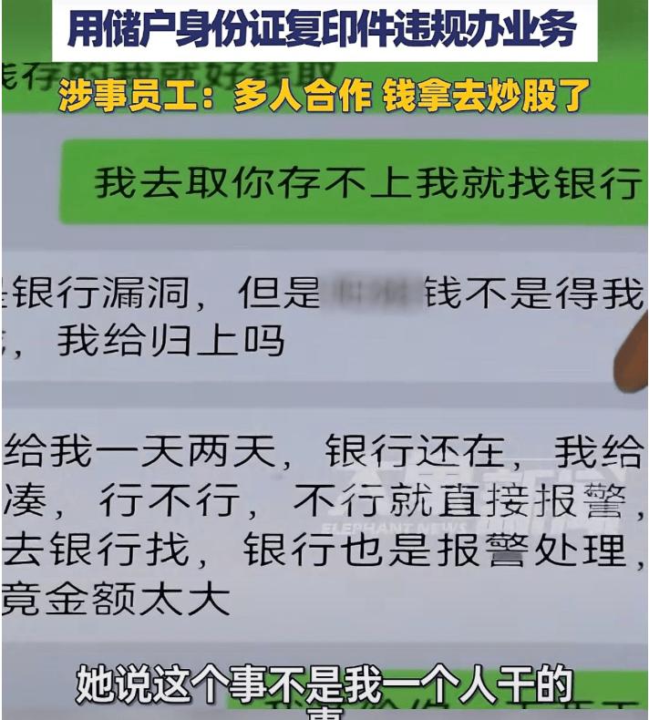 吉林扶余的陈女士在当地扶余惠民村镇银行存了1000万元。有一天，她登录手机银行，