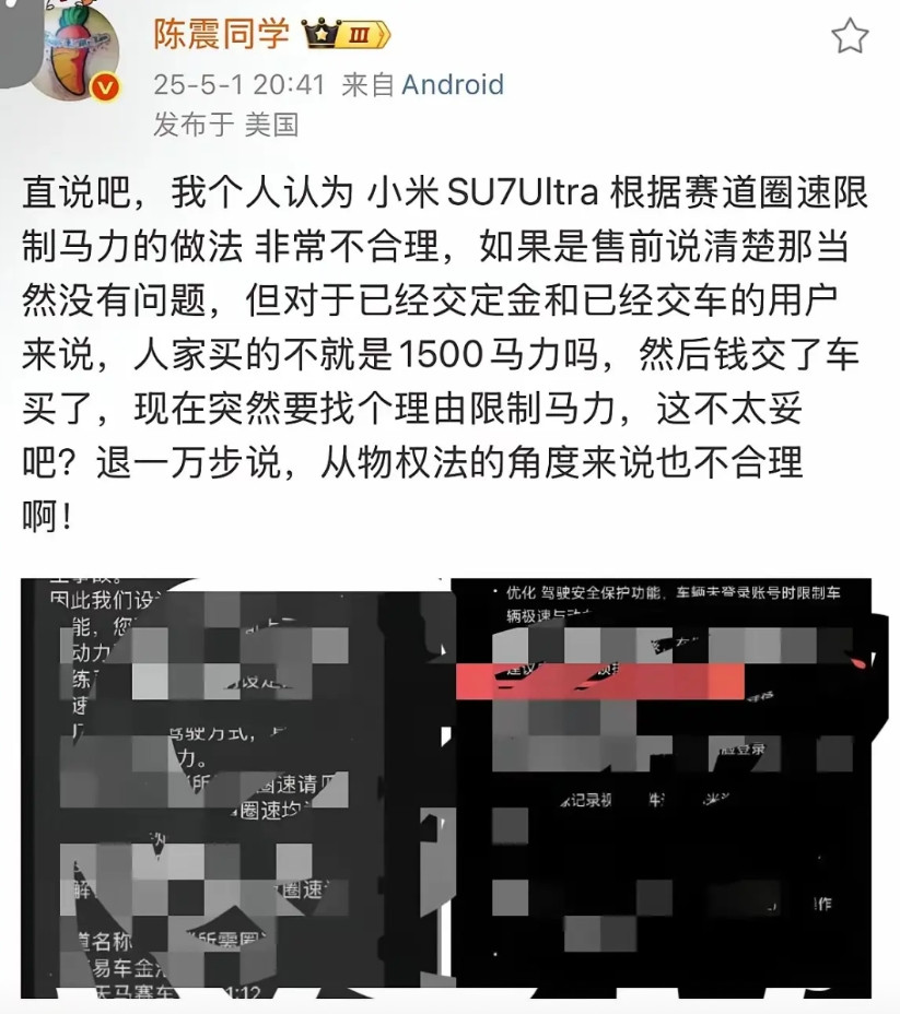 小米更新OTA，限制马力！其实说白了，能造出1000给力的电车的车企大把，但操