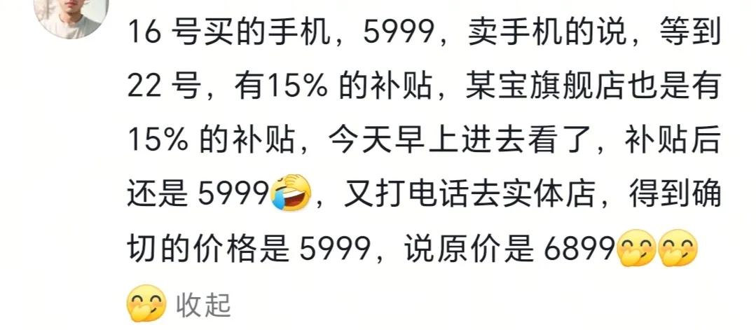 你会因为家电补贴而去买新的家电吗？如果家里的冰箱还能用，现在有家电补贴300