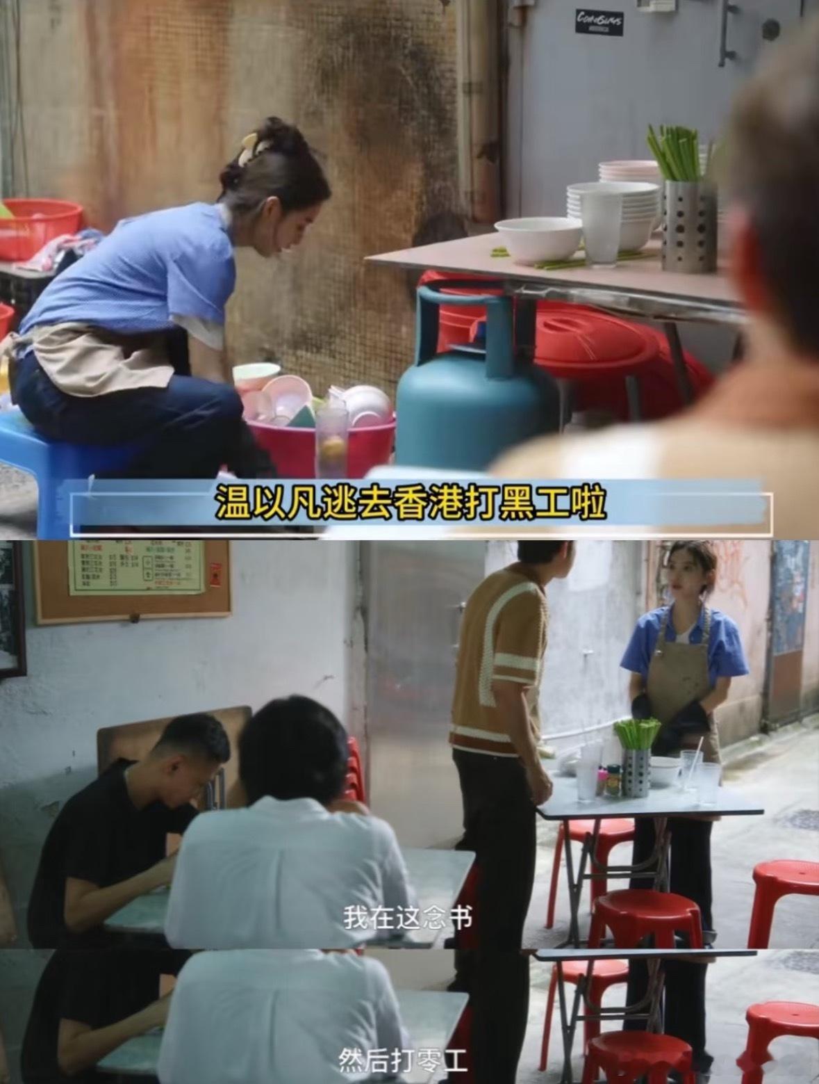 香港到底有谁在啊～？温以凡和蒋峤西在，一个洗盘子，一个工地搬砖[笑着哭]​​​