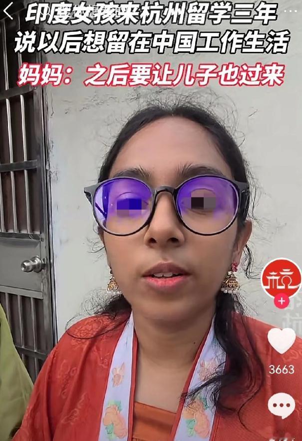 一印度留学生急切的想要留在中国，她认为中国非常的现代，科技非常的发达，生活也非常