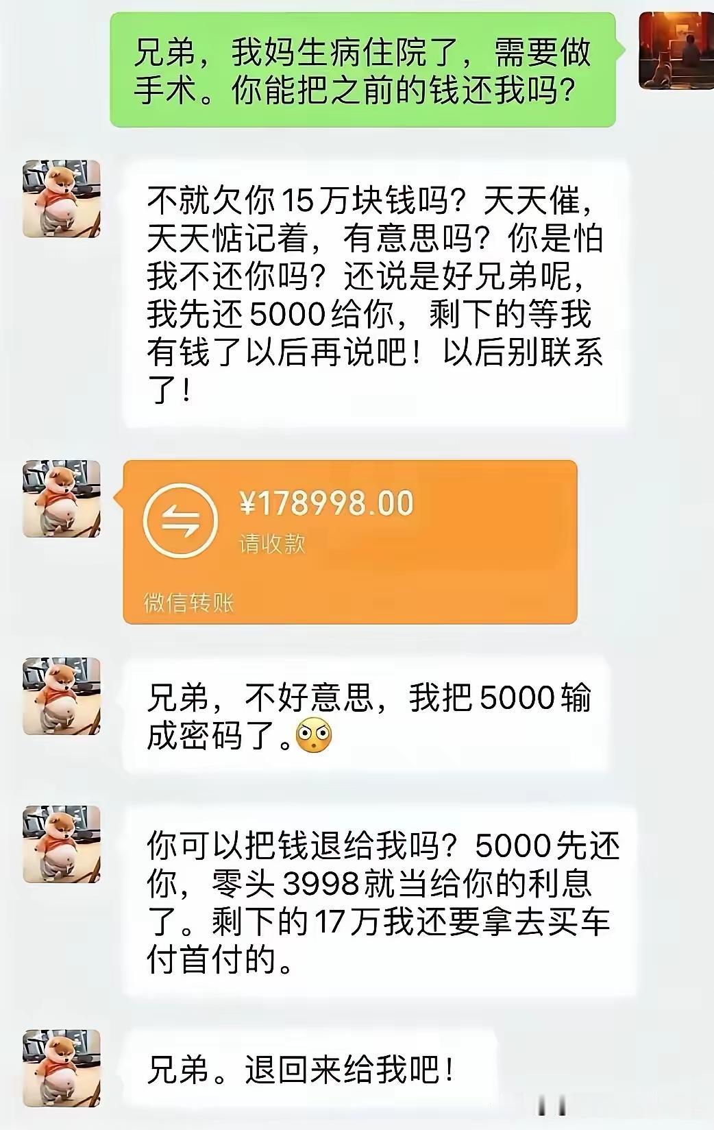这下好了对方从孙子变成大爷，然后又变成孙子了[捂脸哭]