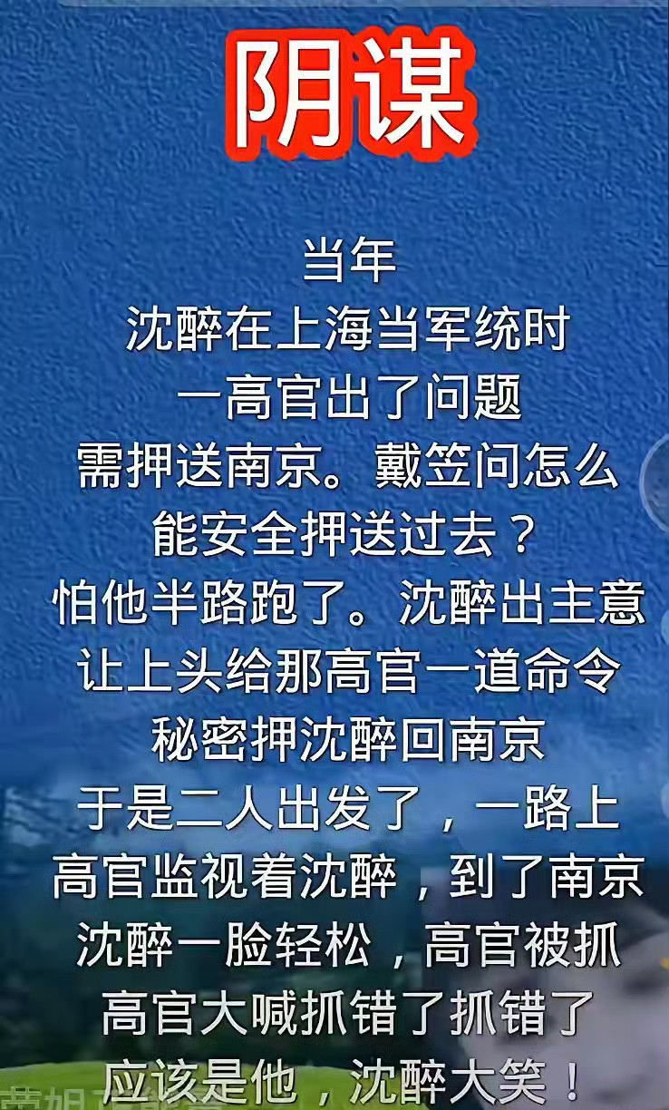 真是高端局，阴谋中的阴谋！