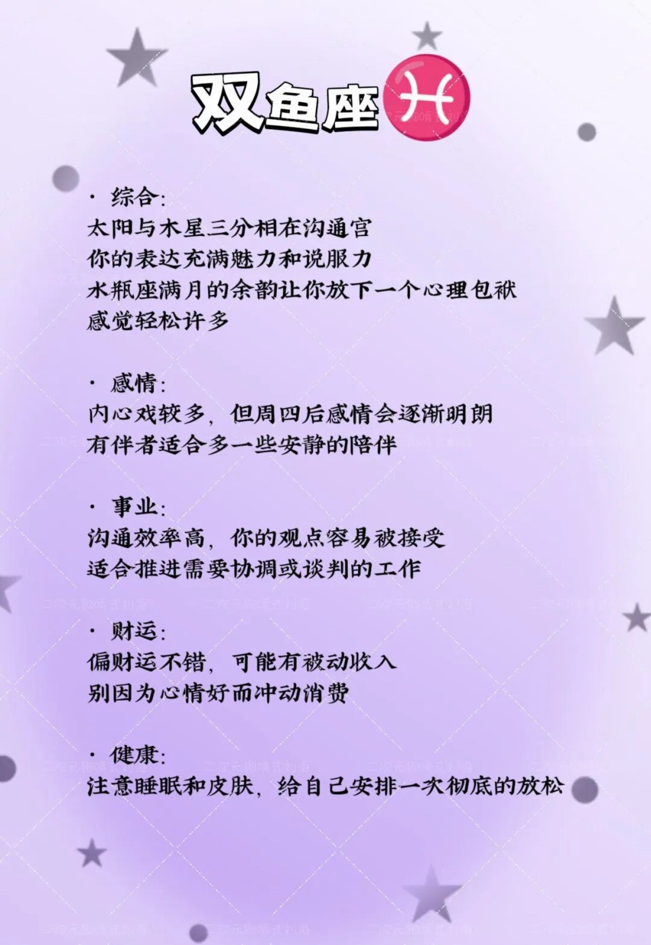 十二星座一周运势（8月3日-9日）下周（8月3日至9日），我们正处于水瓶座满月的