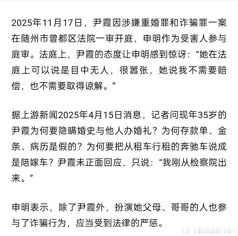 “她在法庭上可以说是目中无人，很嚣张，她说我不需要赔偿，也不需要取得谅解。”这个