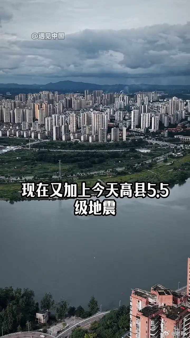 四川宜宾地震四川宜宾江安这次小震，很多人都发现了一个很明显的情况，低层感觉轻，高