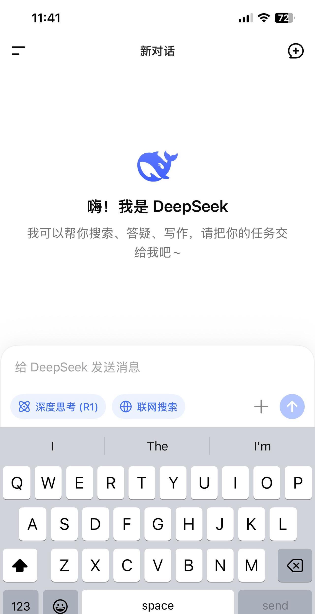 DeepSeek来了，梁文锋火了，腾讯集团也不甘其后，强力推出人工智能Manus