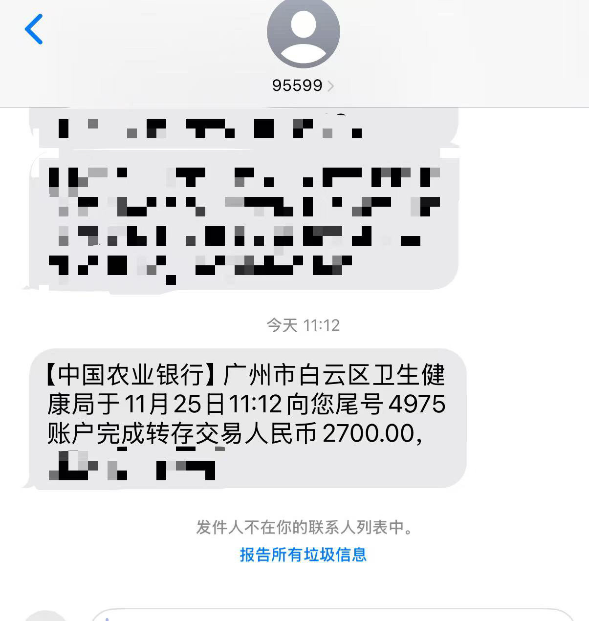广州白云区育儿补贴到账了，感谢国家🫡🫡