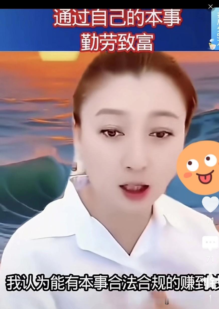 闫学晶称，我凭借自身本事合法致富、勤劳致富，这没毛病，爱怎样就怎样，能把我怎样？