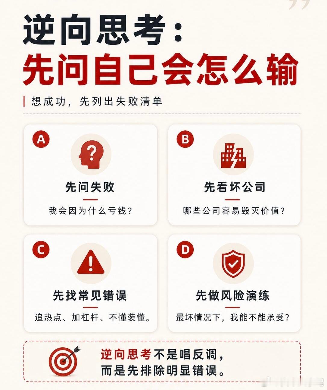 芒格教普通投资人最重要的是：如何少犯大错。所以芒格式投资：在能力圈内，要用多元