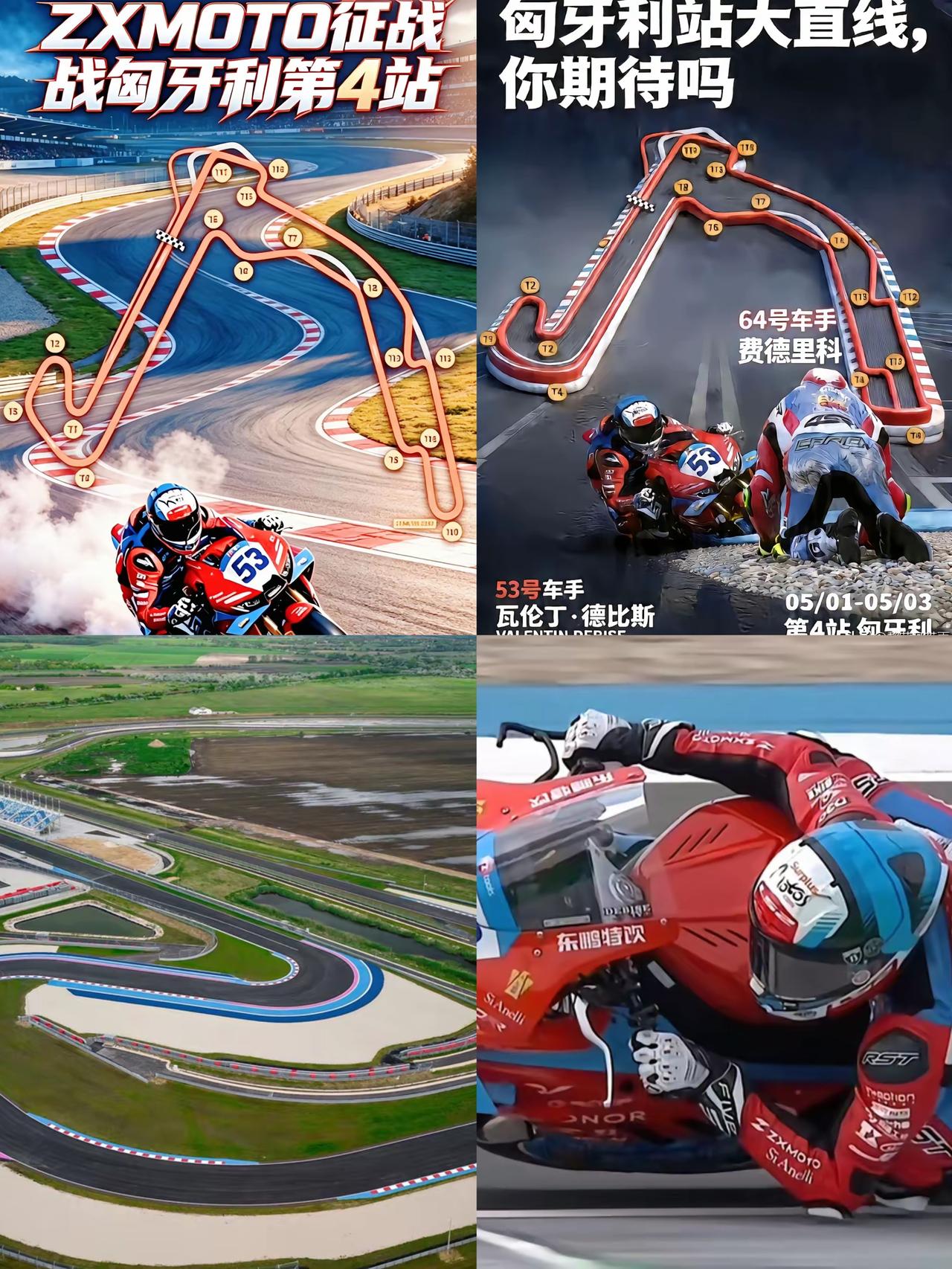 看完匈牙利赛道布局，我严重怀疑主办方悄悄给张雪机车开了绿灯！满屏长直道、少复杂弯