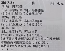 潇潇奇思妙想2月6日足球想法：收了，终于收了一次！007非常稳004德乙明斯