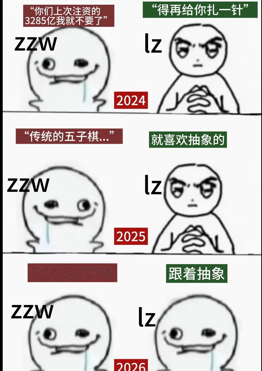 好玩忍不住给展丞整了一个梗图