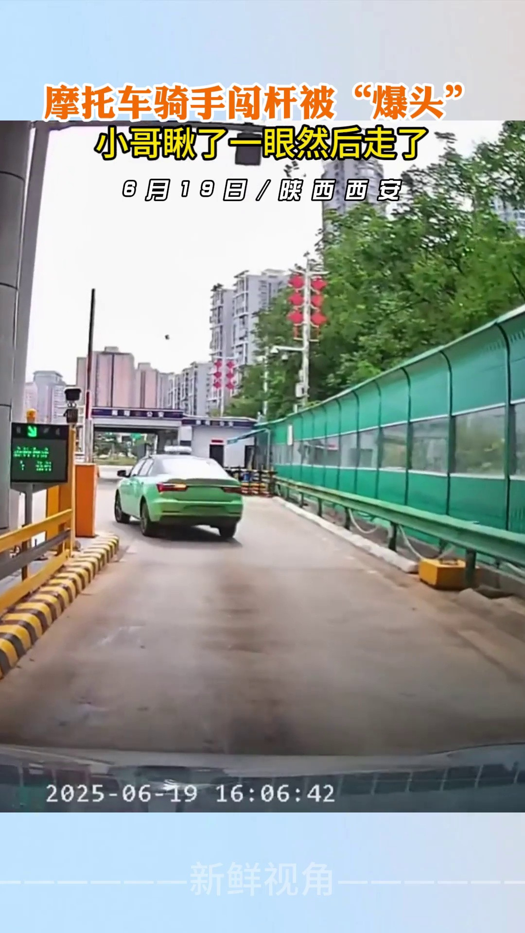 摩托车骑手闯杆被“爆头”小哥瞅了一眼然后走了