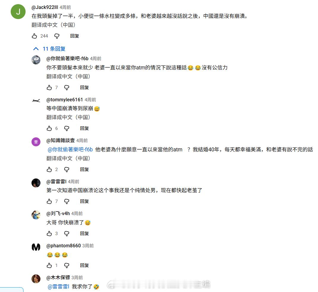 外网上湾湾们对中国战忽局的愤怒！这也是很有生活了……世界级成就见证中国实力