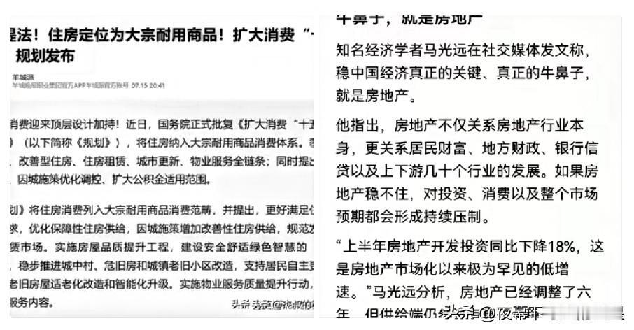 房子被定位成大宗耐用商品！释放重要信号：后续会推出贴息政策，多地已经落地贴息