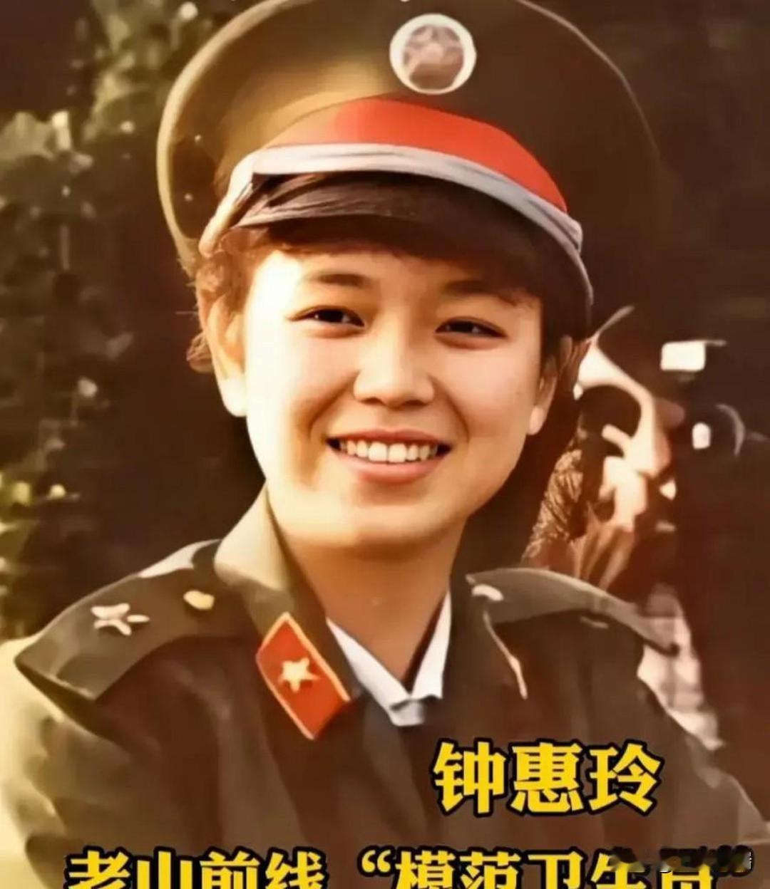 敬佩！1984年，18岁云南女兵钟惠玲主动求上老山前线，成为全军唯一荣立一等功的
