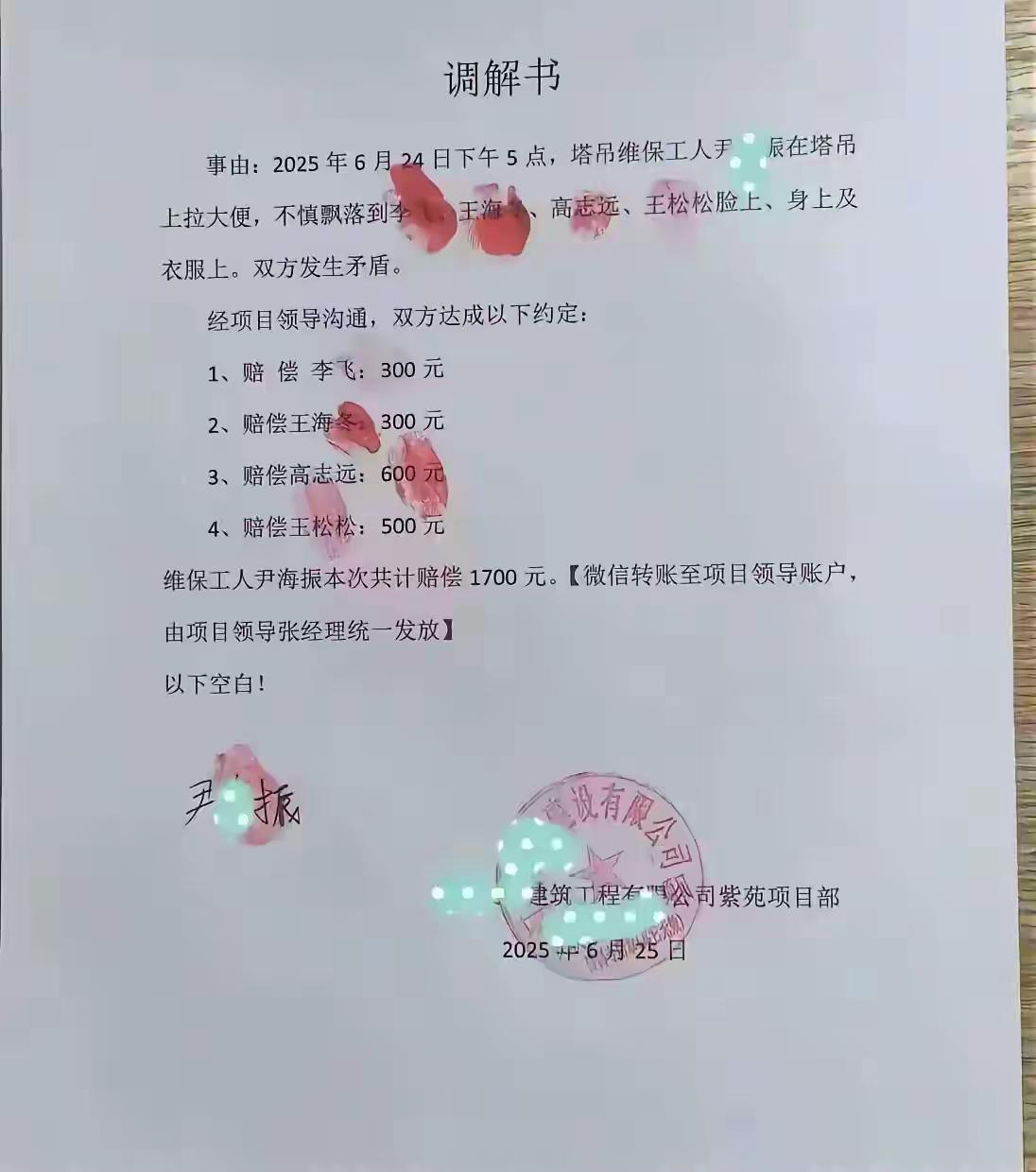 高志远为什么能拿600？