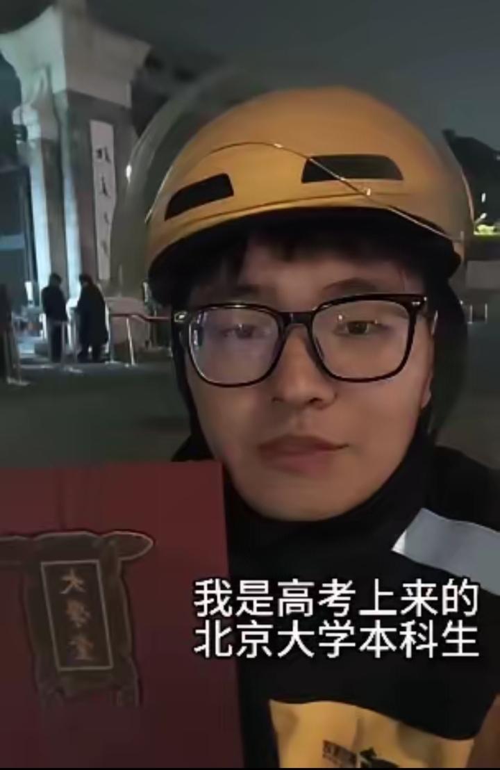 真事·北大外卖哥陶文俊身份全是实锤，没有剧本！陶文俊，2021年安徽安庆文