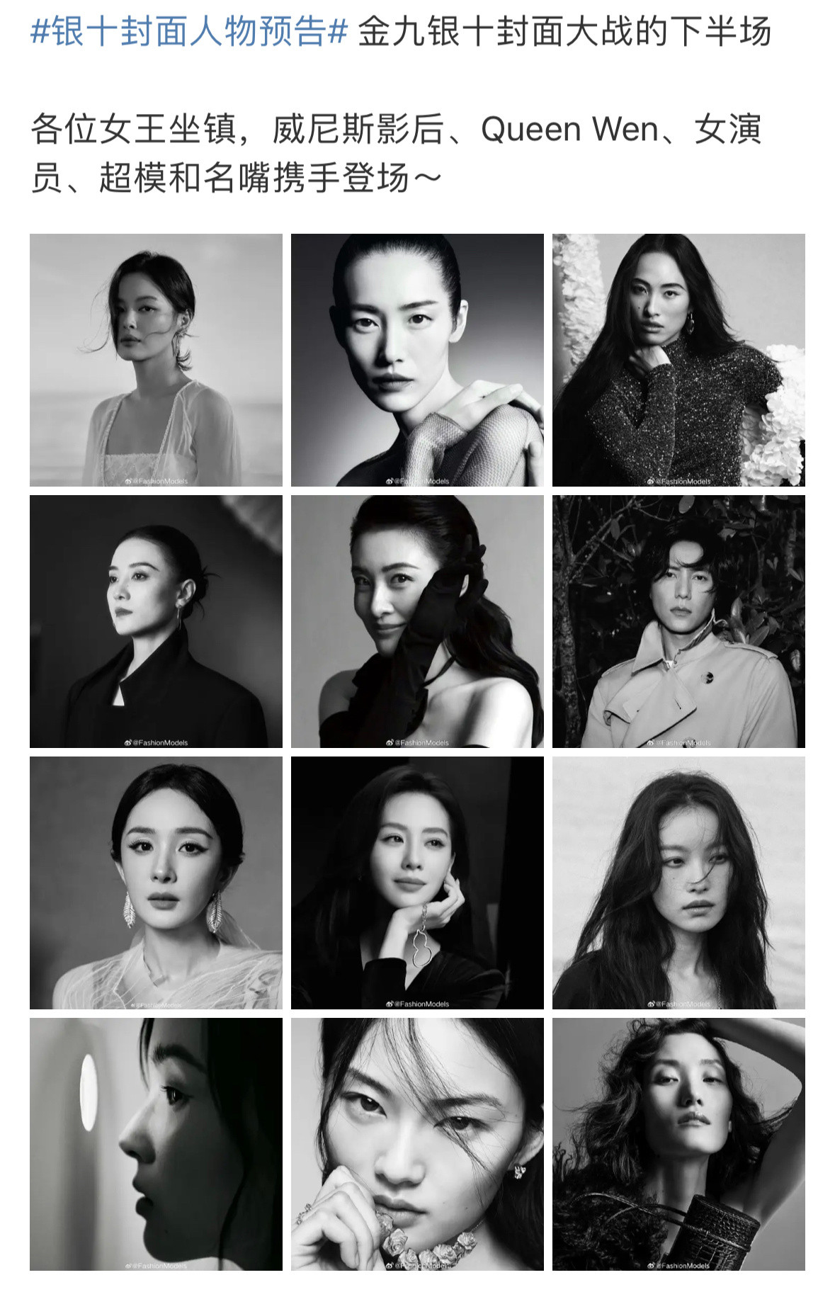 五大二小银十封面人选来喽[吐舌头眯眼睛笑]​​​