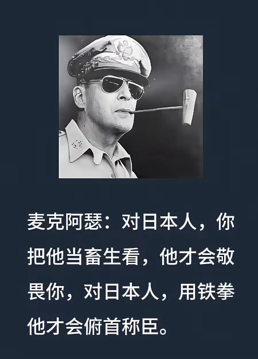 不愧是“五星天皇”，看的就是透彻！果然，日本人他爹最了解他。中国人这么多年